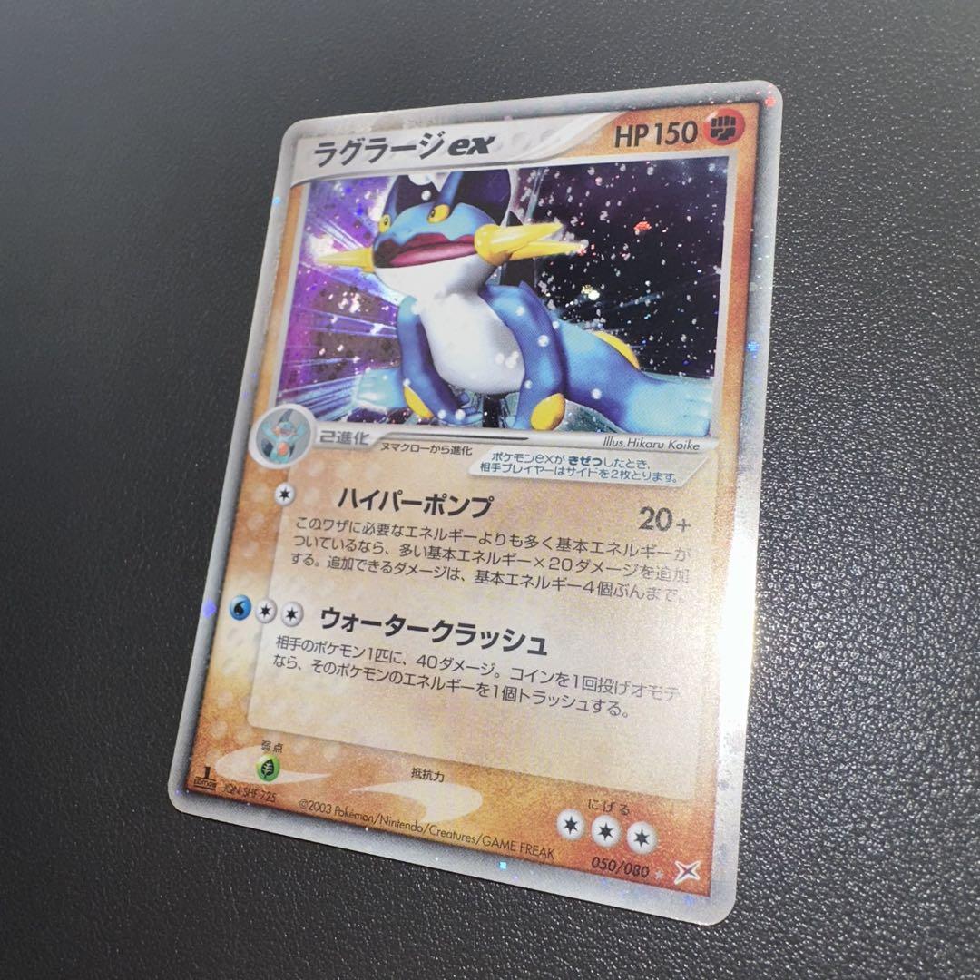 ポケモンカード ラグラージex ハリテヤマex アーマルドex