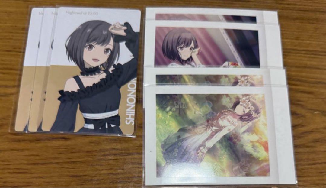 プロセカ まとめ売り