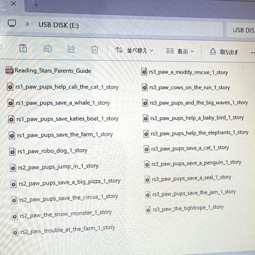 PAW Patrol Reading Stars 絵本セット 20冊と音声USB