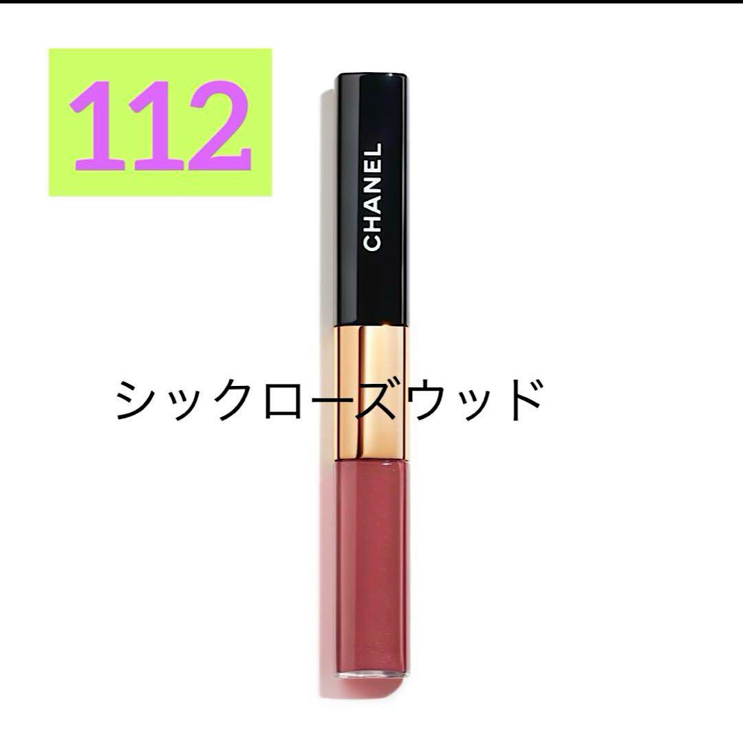 ルルージュ デュオウルトラトゥニュ　112 シックローズウッド　新品未使用 CHANEL ルルージュデュオウルトラトゥニュ 112 シックローズ