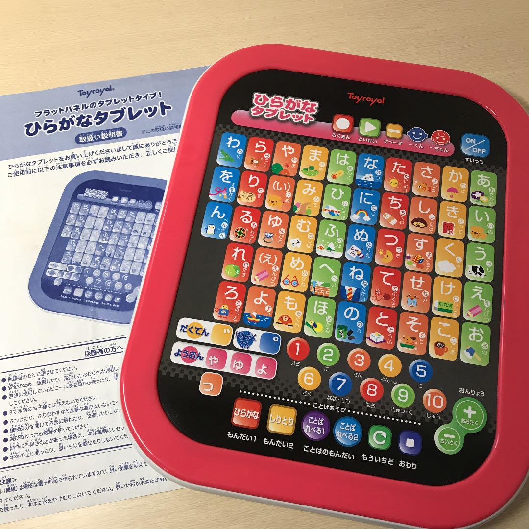 メルカリ ひらがなタブレット 知育玩具 1 300 中古や未使用のフリマ メルカリ ひらがなタブレット 知育玩具 1 300 中古や未使用のフリマ