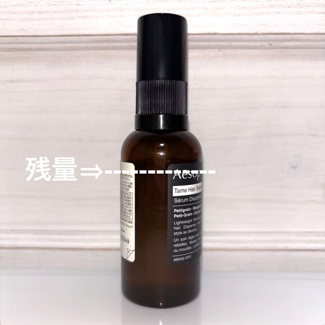 Aesop テイム ヘアセラム　2本（１本新品） Aesop テイム ヘアセラム 2本（1本新品）