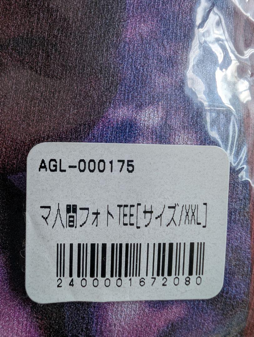 新しい学校のリーダーズ　公式マ人間Ｔシャツ XXL バーガンディ　レア