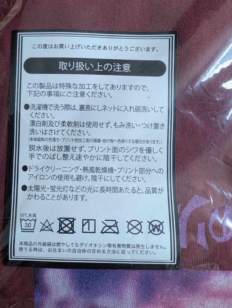 新しい学校のリーダーズ　公式マ人間Ｔシャツ XXL バーガンディ　レア