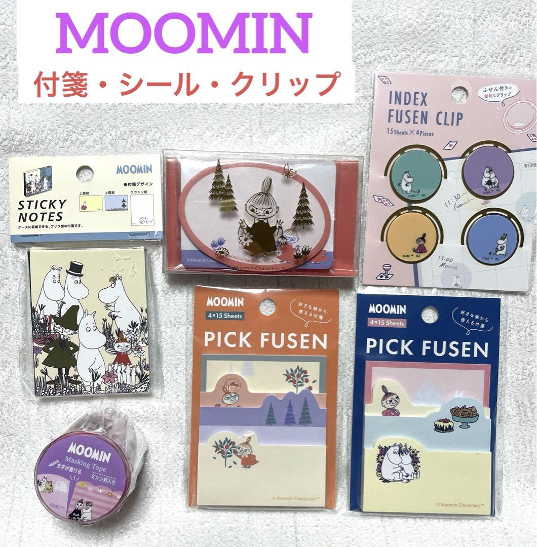 ムーミン付箋リトルミィ付箋ムーミンマスキングテープムーミン付箋クリップ