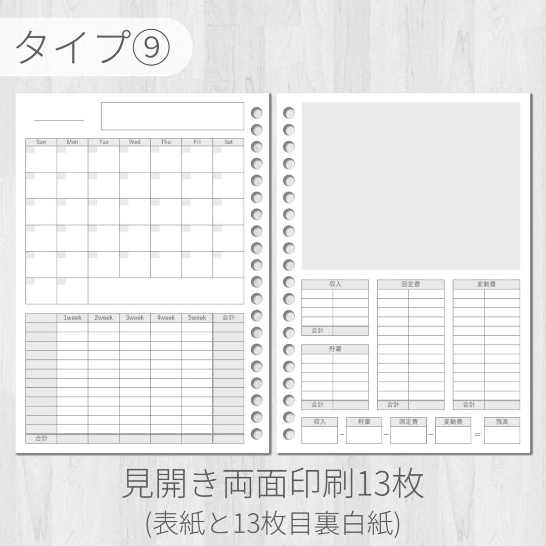 タイプ 〜⑩新品、♥