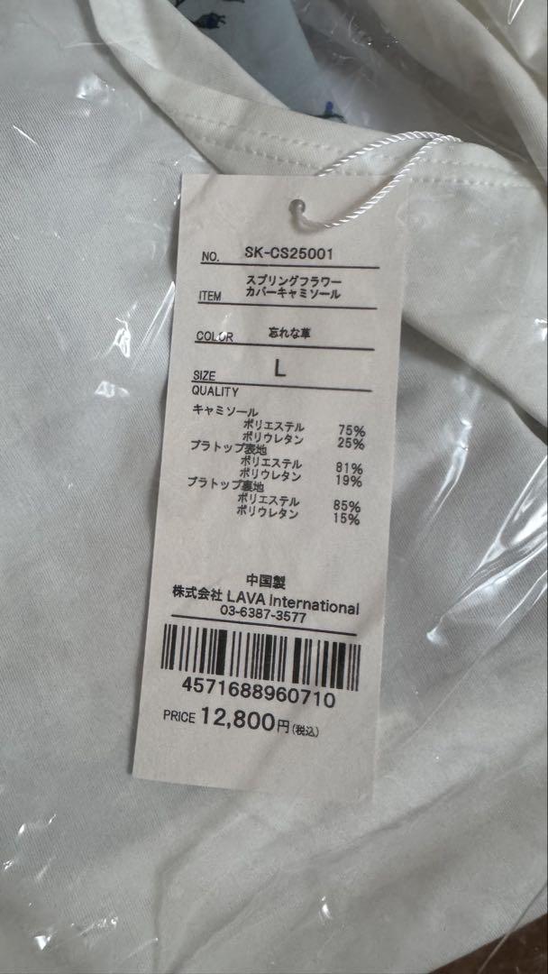 ⭐︎新品⭐︎ 【SUKALA】スプリングフラワーカバーキャミソール