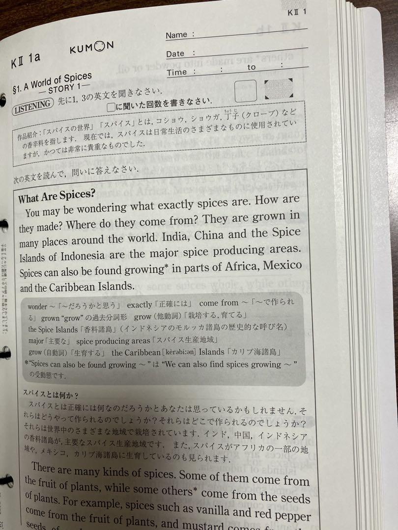 公文英語プリントk II 1〜200新品未使用未記入