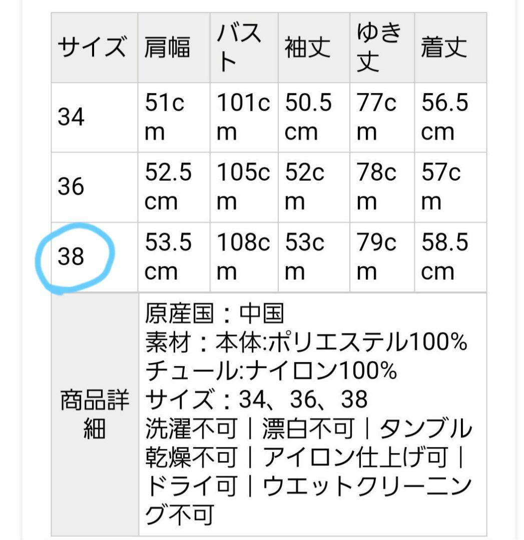 【美品】アナイ　グログランタフタXチュールブルゾン　ブラック　38