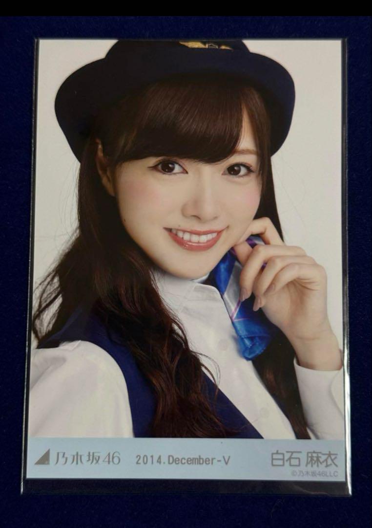 【翔平様11月専用】乃木坂46 白石麻衣生写真