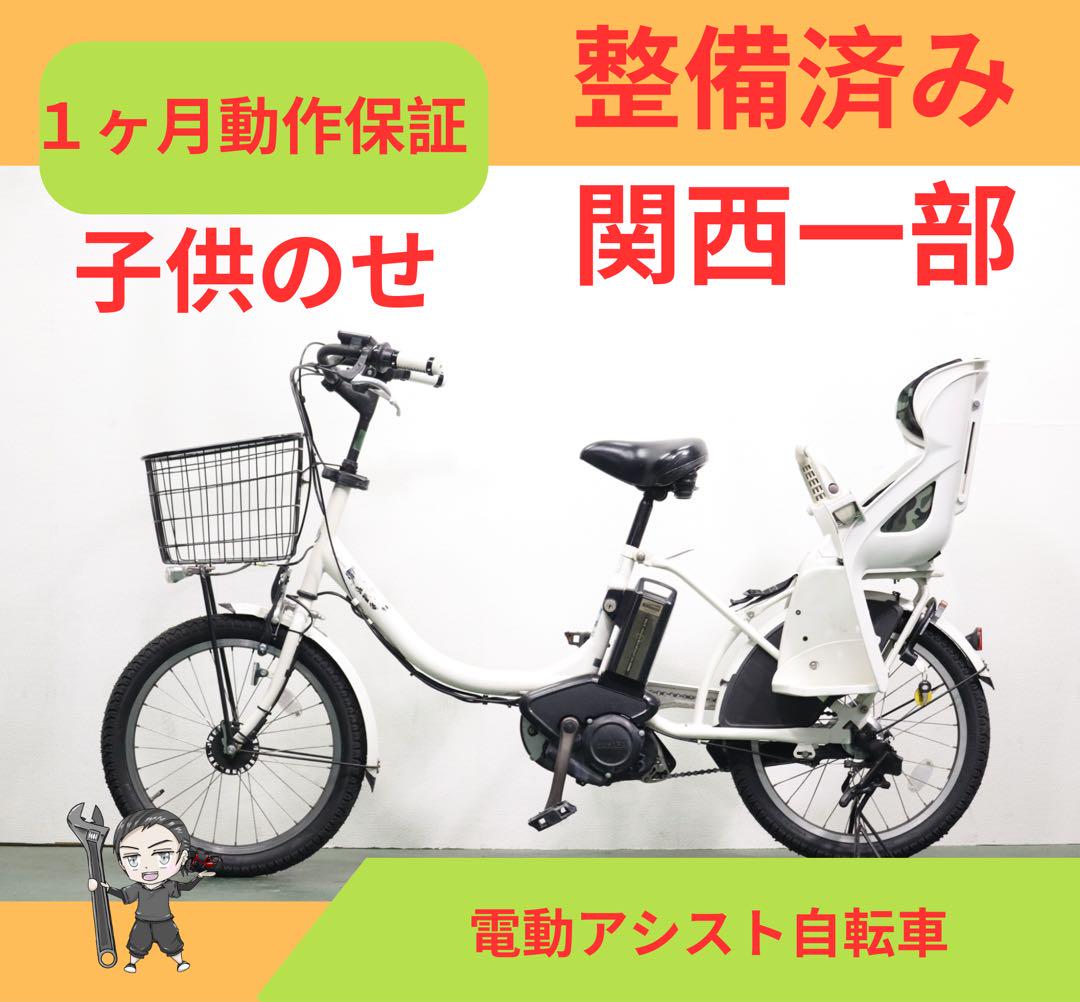 ブリヂストン電動アシスト自転車　★ 8.7AH ★ １ヶ月保証★完成車