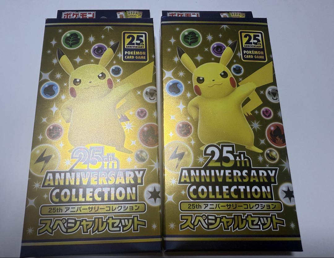 25th Anniversary Collection スペシャルセット２個