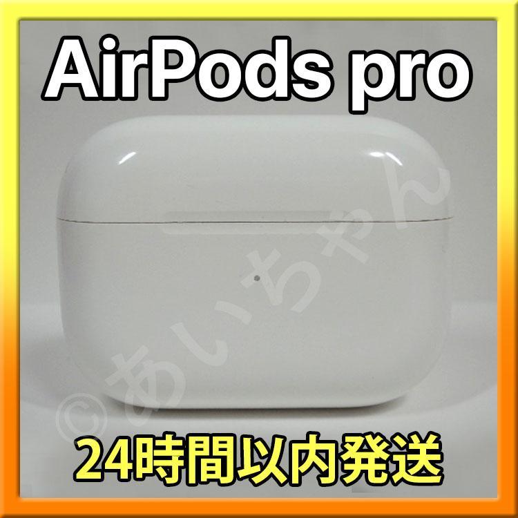 AirPods Pro 充電器 本体 ケース 第一世代 第1世代 A2190