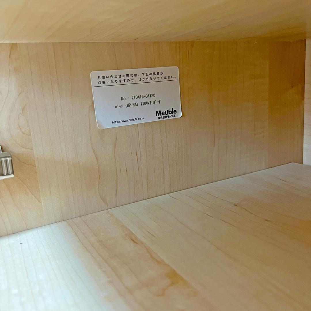 テレビボード コンセント付き