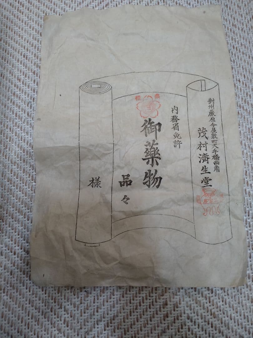 希少！明治期 七賢人蒔絵 七ッ組 盃 共箱