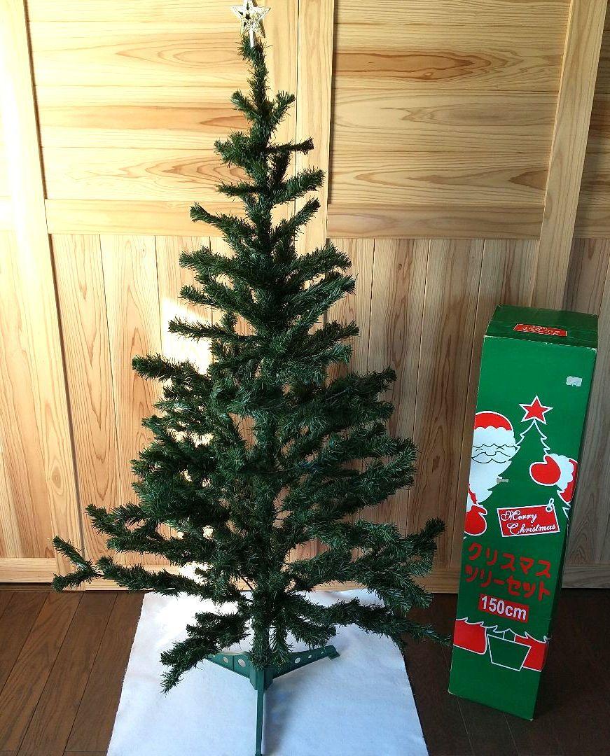 クリスマスツリーセット150cm