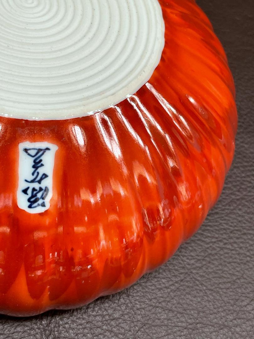 有田焼 源右衛門 朱泥 菊形 菊型 染付 鉢 菓子鉢 盛り鉢 ボウル 朱色 美品