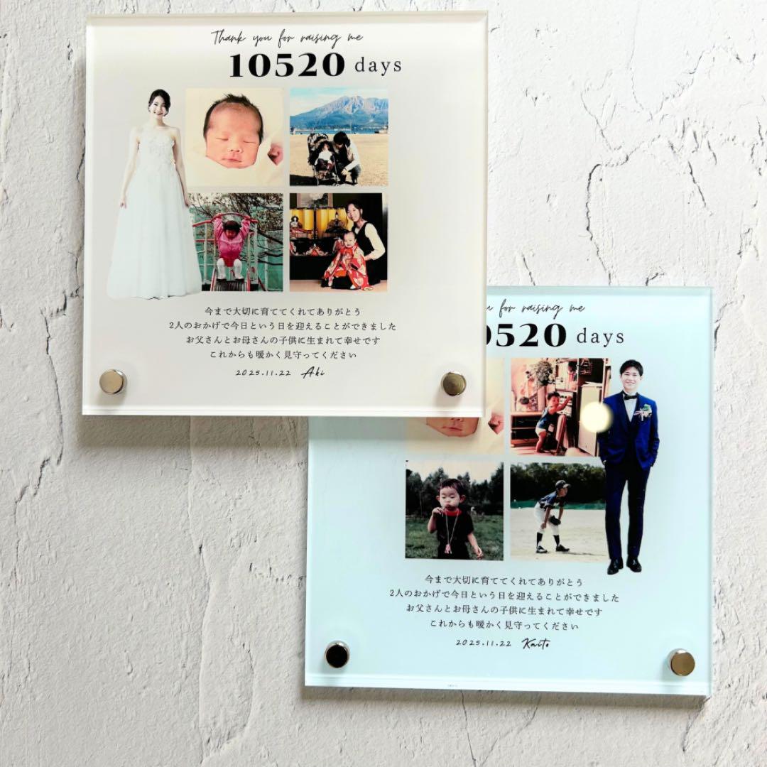 子育て感謝状　結婚式　ウェディング　両親贈呈品　両親プレゼント　還暦　まゆ