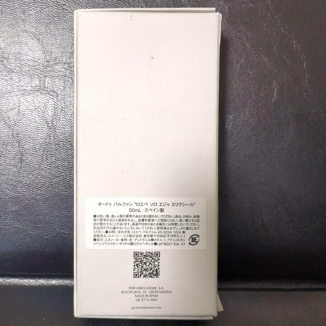 香水(ユニセックス) LOEWE SOLO ELLA Elixir 50ml