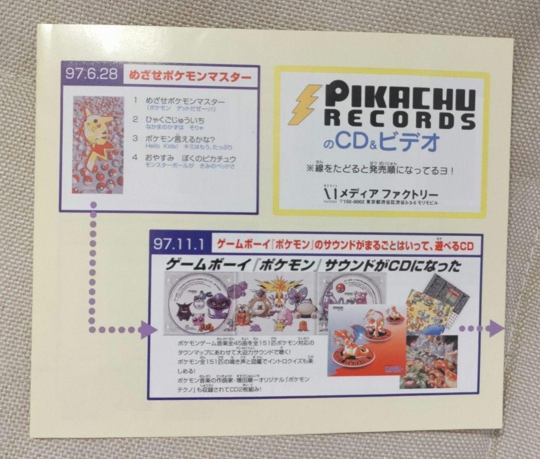 ピカチュウ アメリカ版ポケモンカード