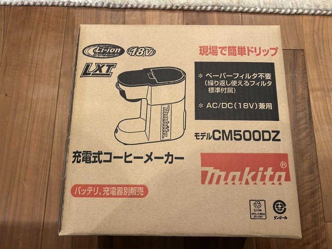 マキタ　充電式コーヒーメーカー　CM500DZ 新品未開封