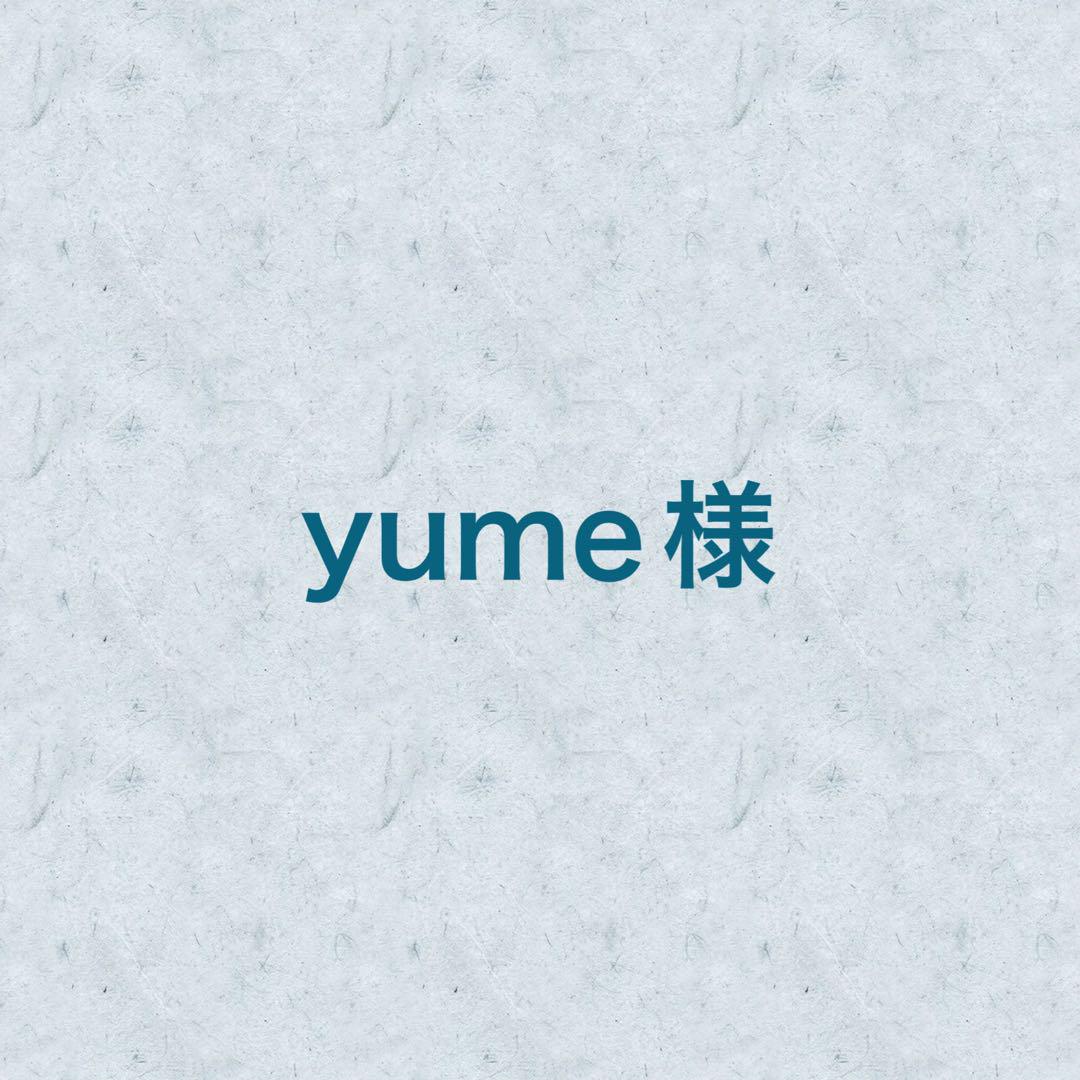 専用