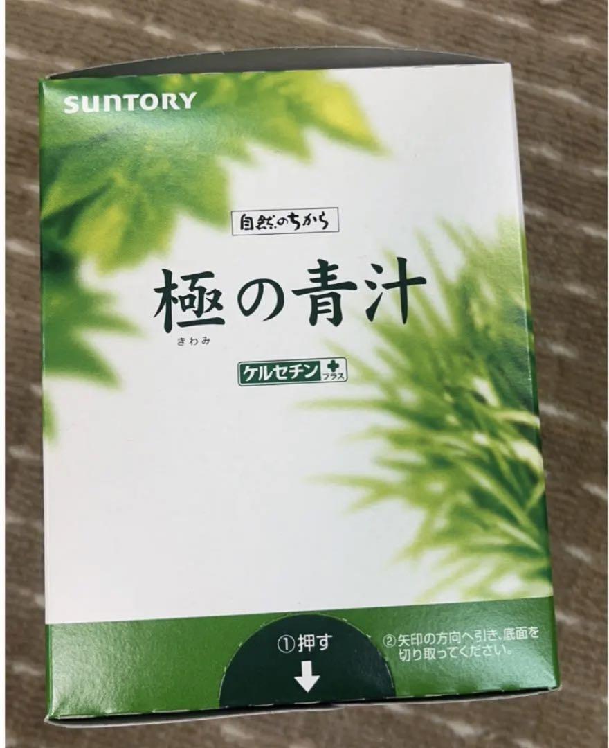 サントリー極みの青汁 90包入 ☆人気の青汁 理想的な - 通販