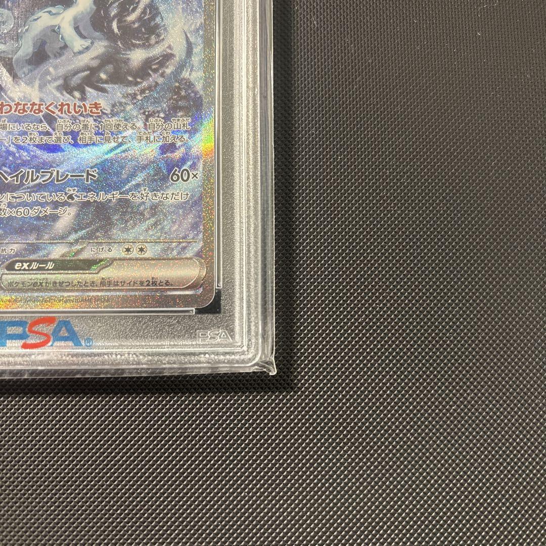 【PSA10】パオジアンex SAR ポケカ