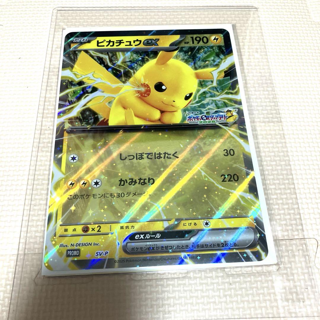 ピカチュウ かじる　非売品　入手困難　正規品　超激レア　ジャンボカード ピカチュウex☆ジャンボカード☆ポケモンメガスタンプラリー