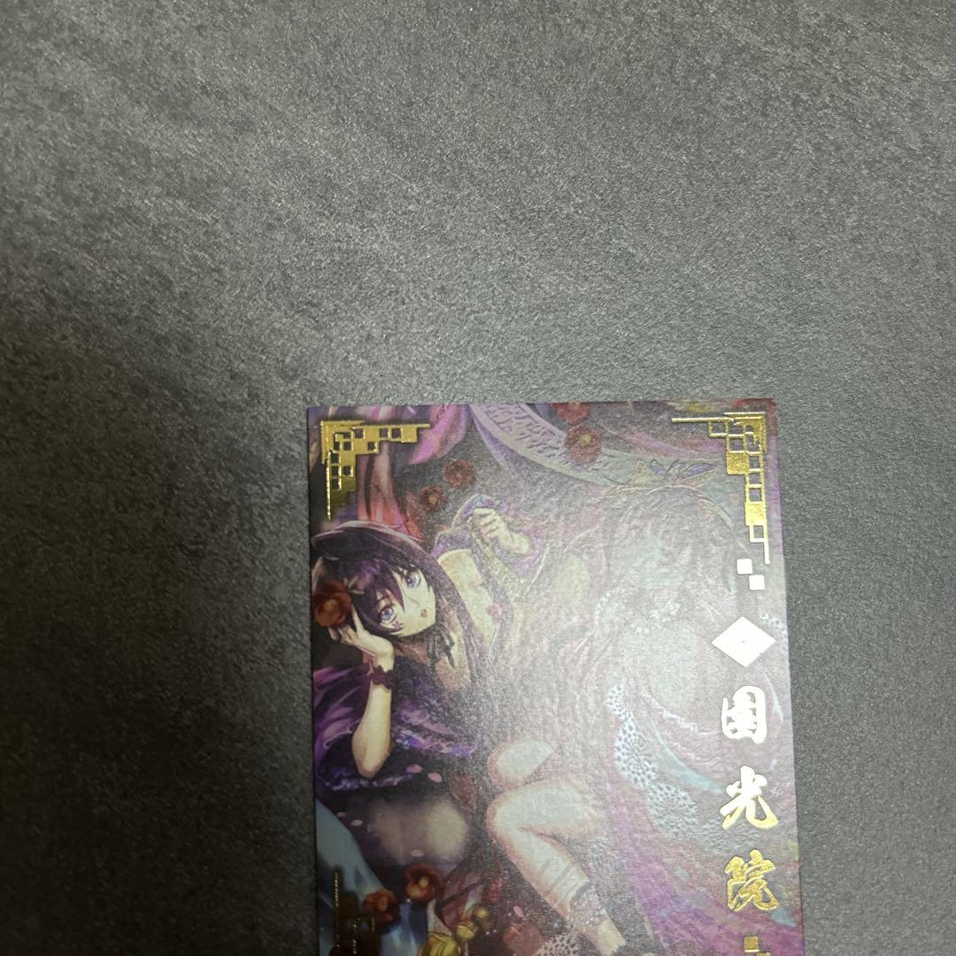 園光院　戦国大戦