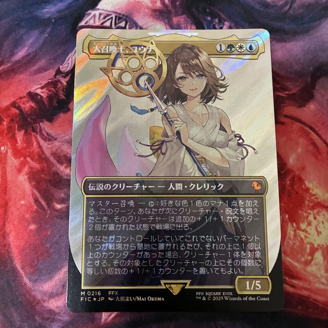 MTG 大召喚士、ユウナ 日本語 サージ foil ボーダーレス 1枚
