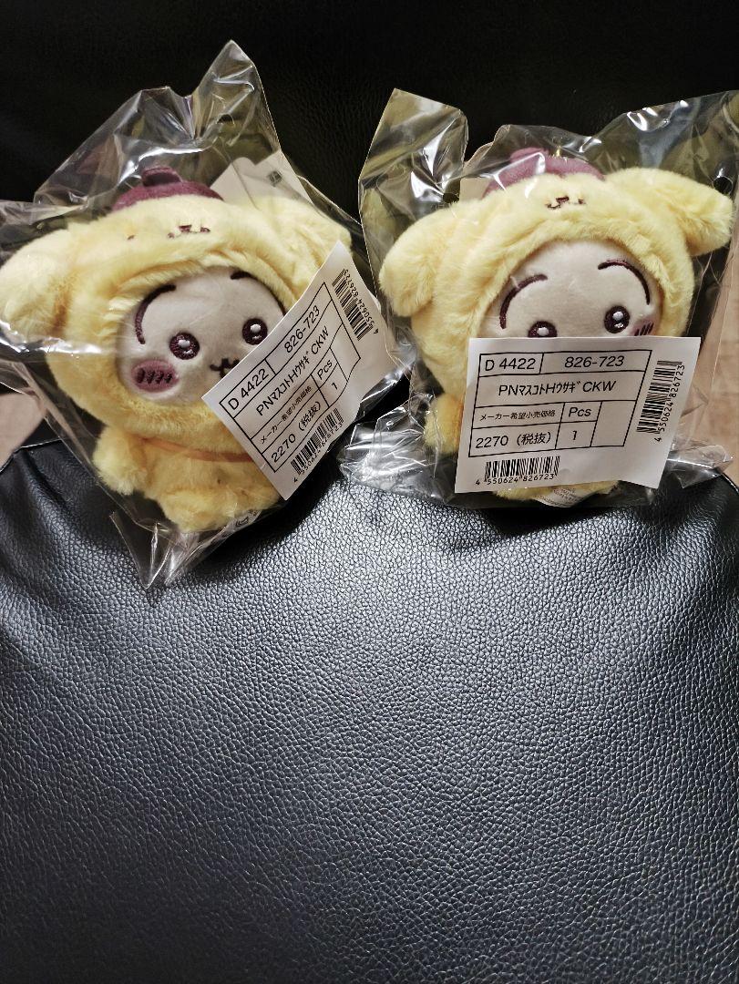 ちいかわ×ポムポムプリン マスコットホルダー 2点セット（うさぎ）