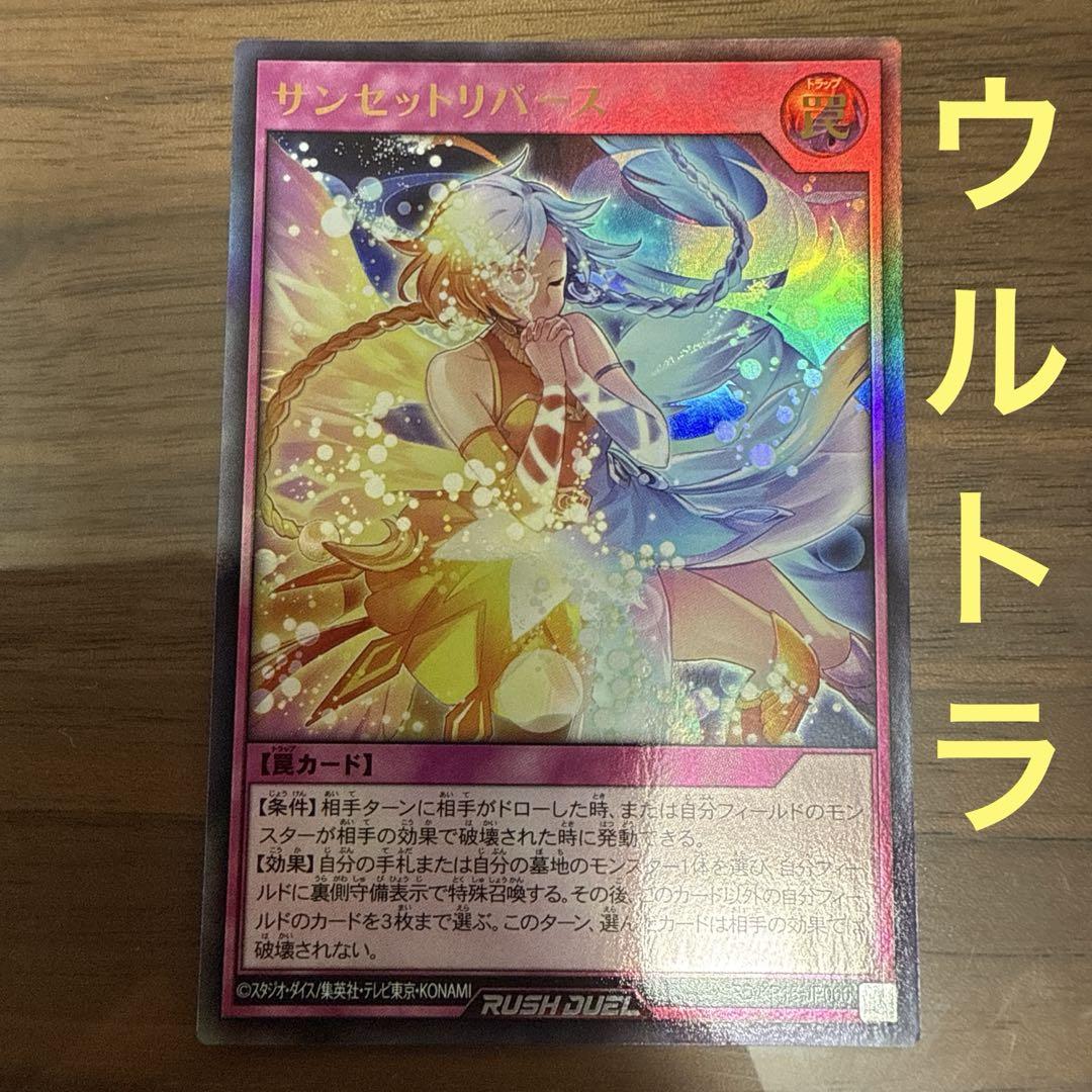 Amazon.co.jp: 遊戯王 ラッシュデュエル RD/KP16-JP066 サン