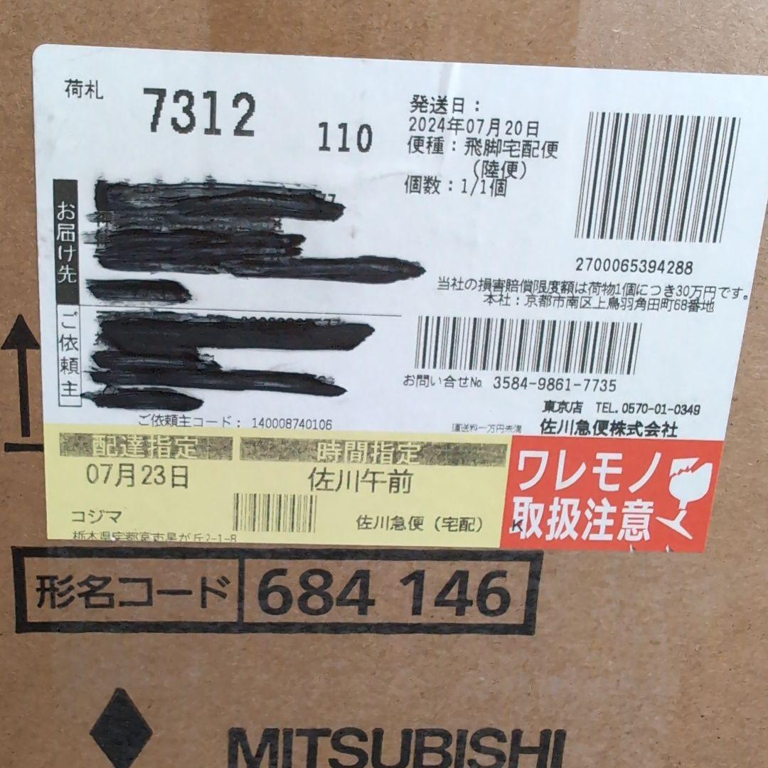 三菱ふとん乾燥機　AD-PS50BB-W ホワイト　新品未使用　未開封