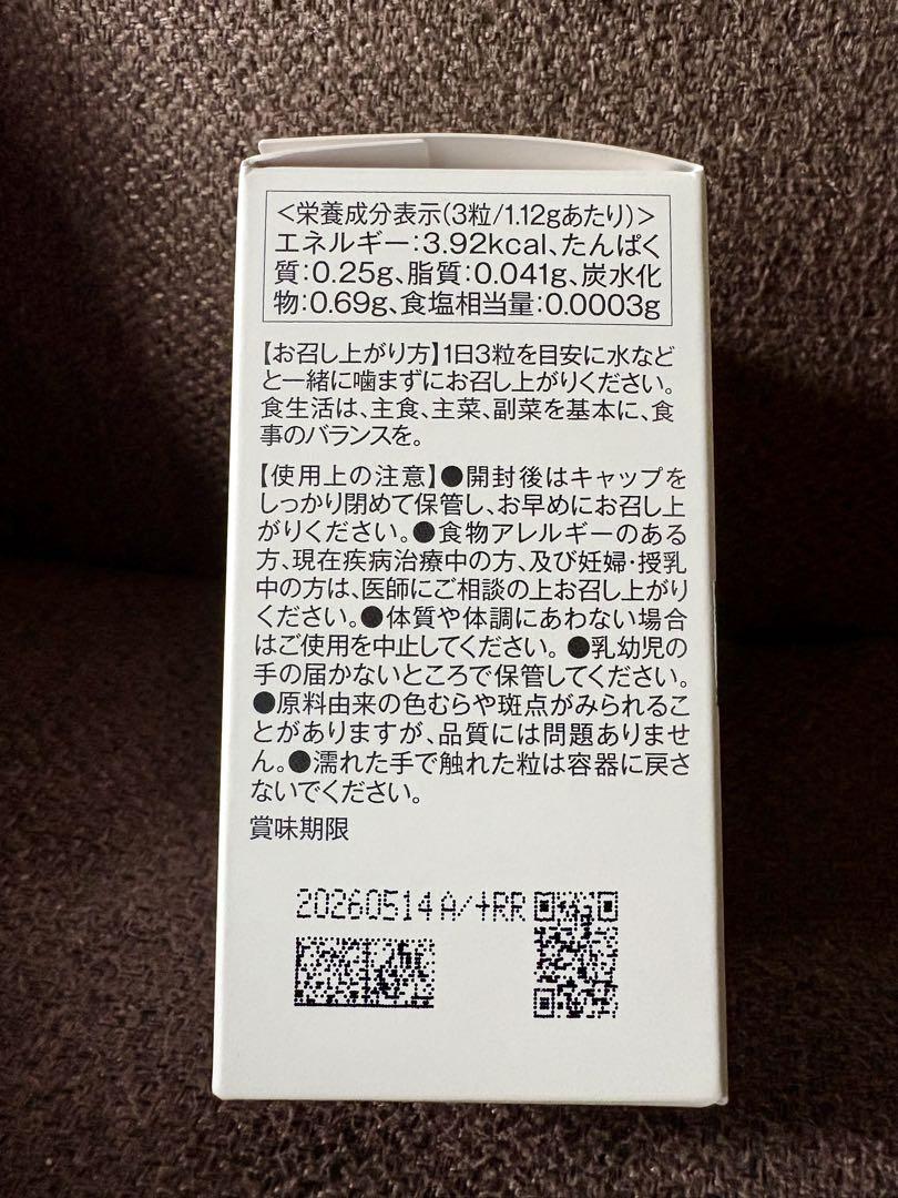 メソシューティカル　インサイド　シラタマブライト　新品