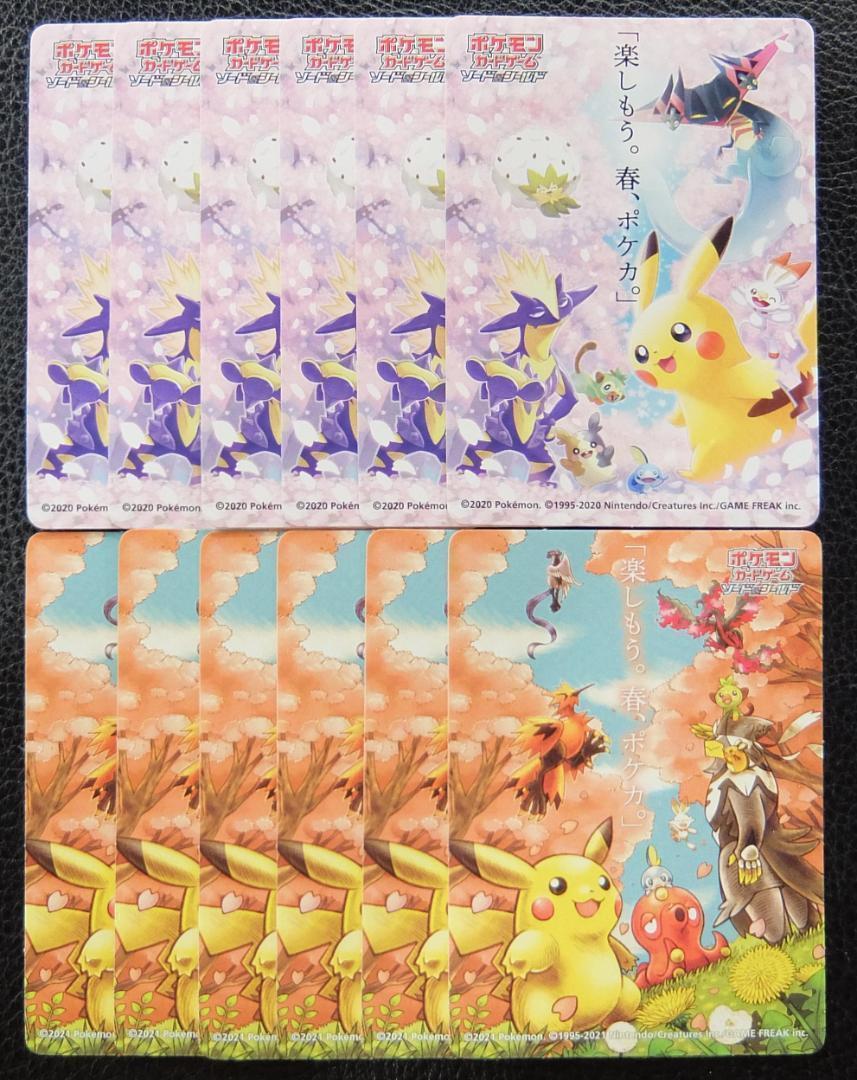各6枚/12枚セット】 ポケモンカード/楽しもう。春、ポケカ
