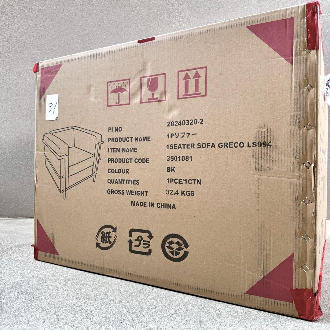 ご希望額にご対応中✴︎新品未開封✴︎ニトリ 1P ソファ