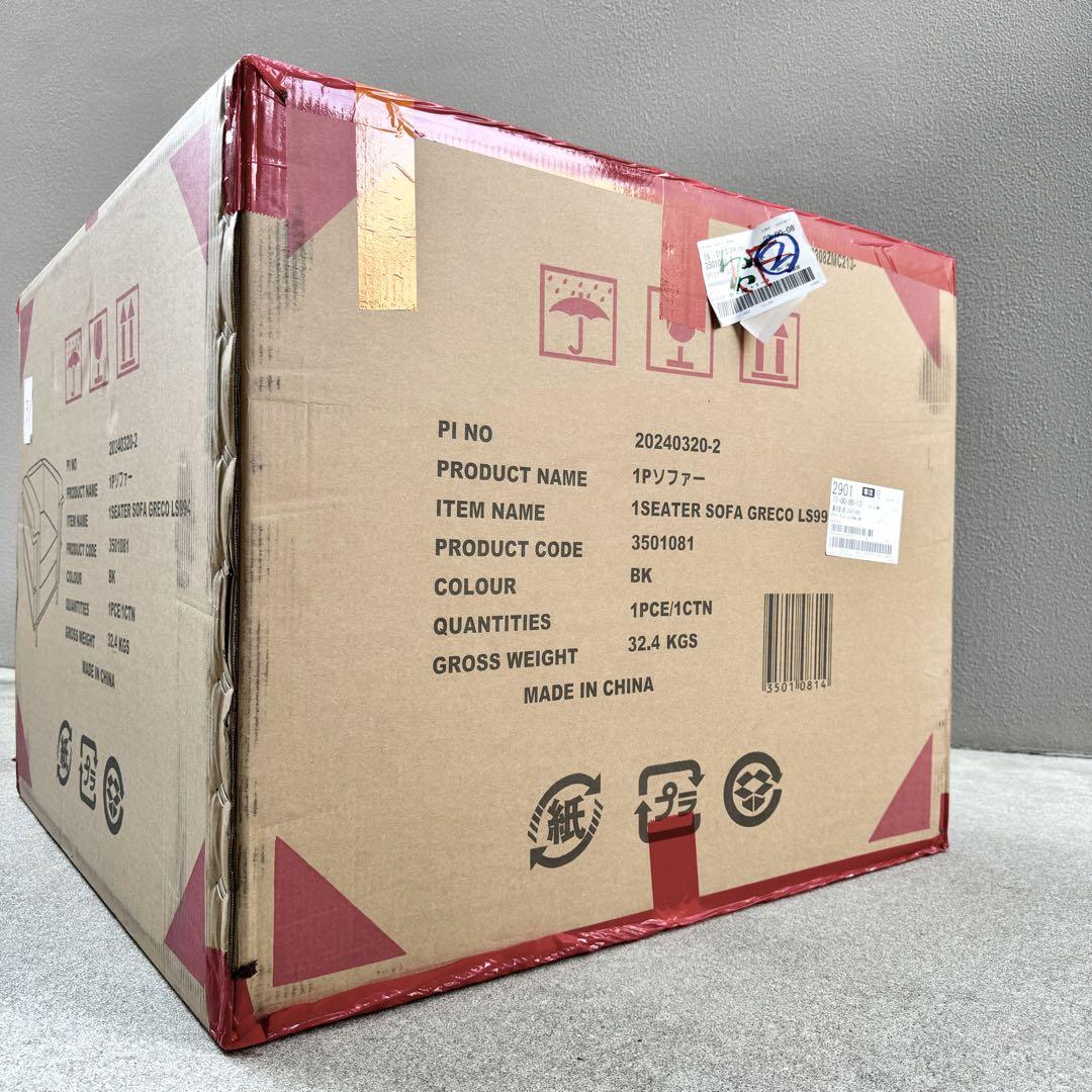 ご希望額にご対応中✴︎新品未開封✴︎ニトリ 1P ソファ