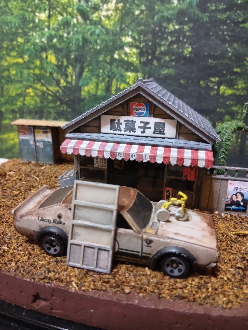 ケンメリ×駄菓子屋ホットウィール1/64