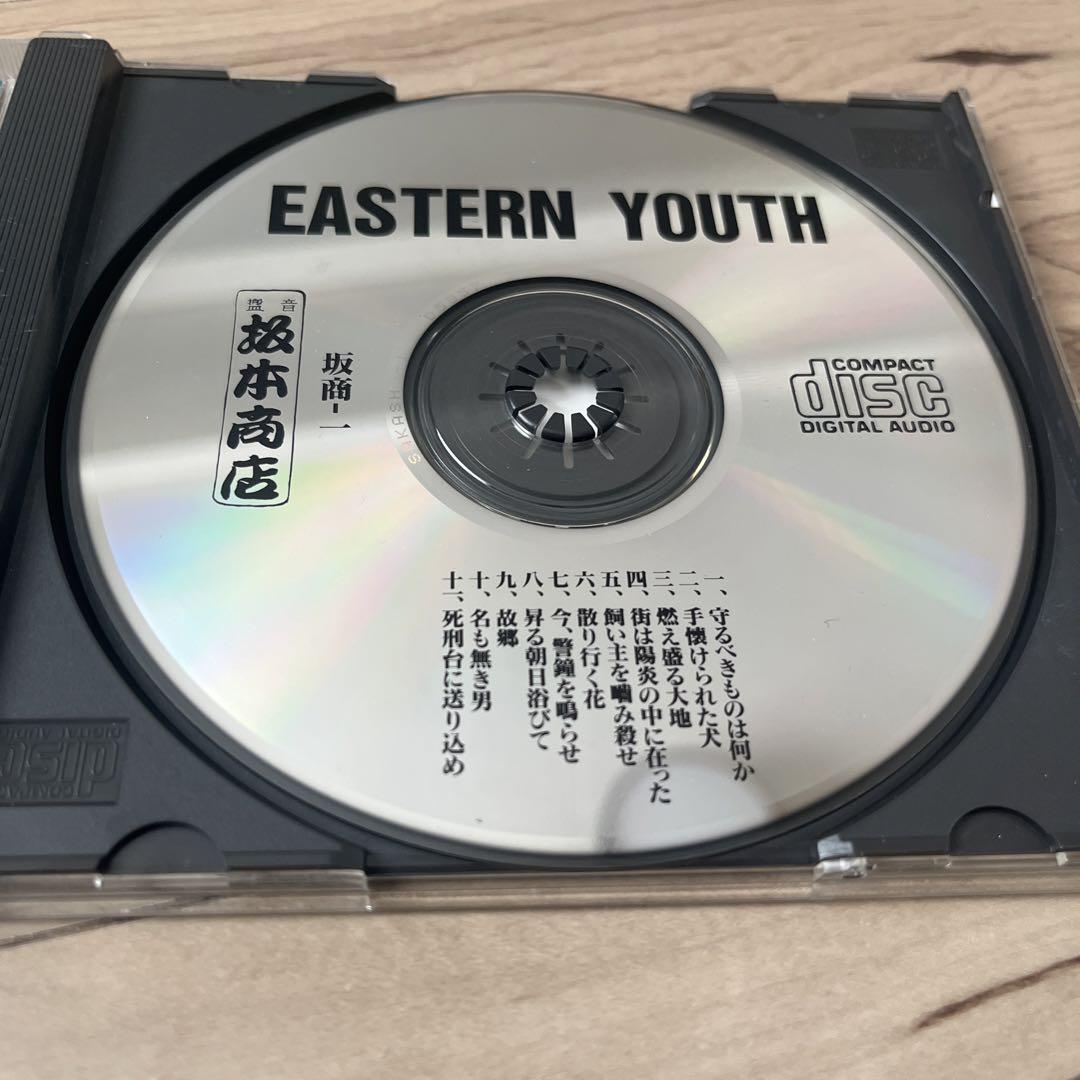 EASTERN YOUTH 坂本商店 邦楽