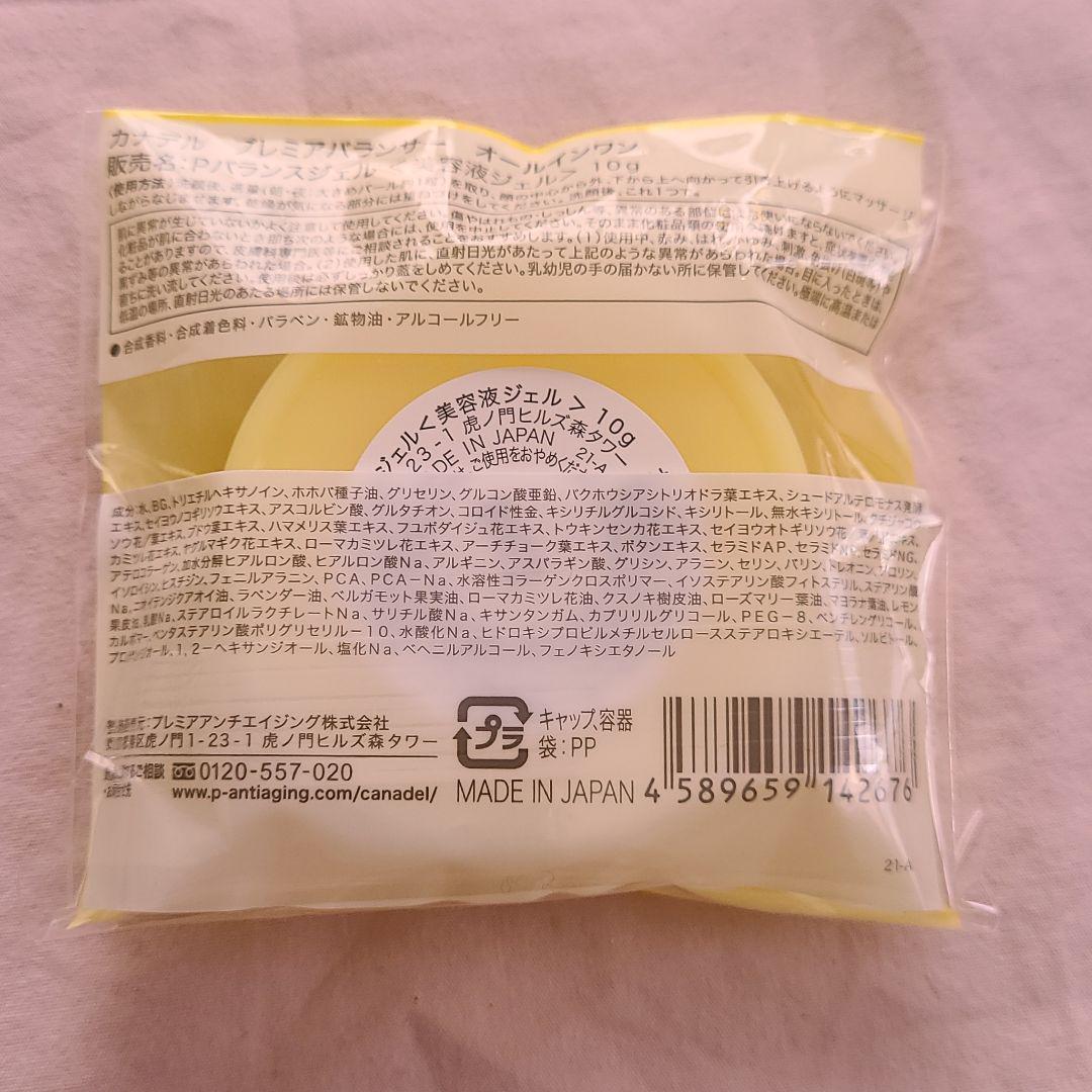 都内で カナデル オールインワン 都内で カナデル オールインワン