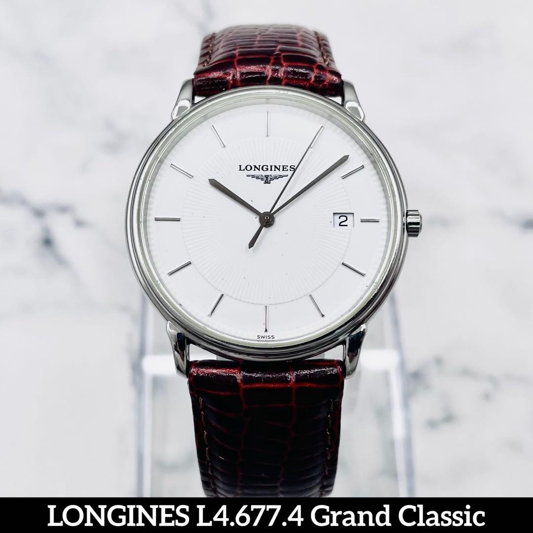 ロンジン グランドクラシック L4.677.4 クォーツ 良好稼働LONGINES