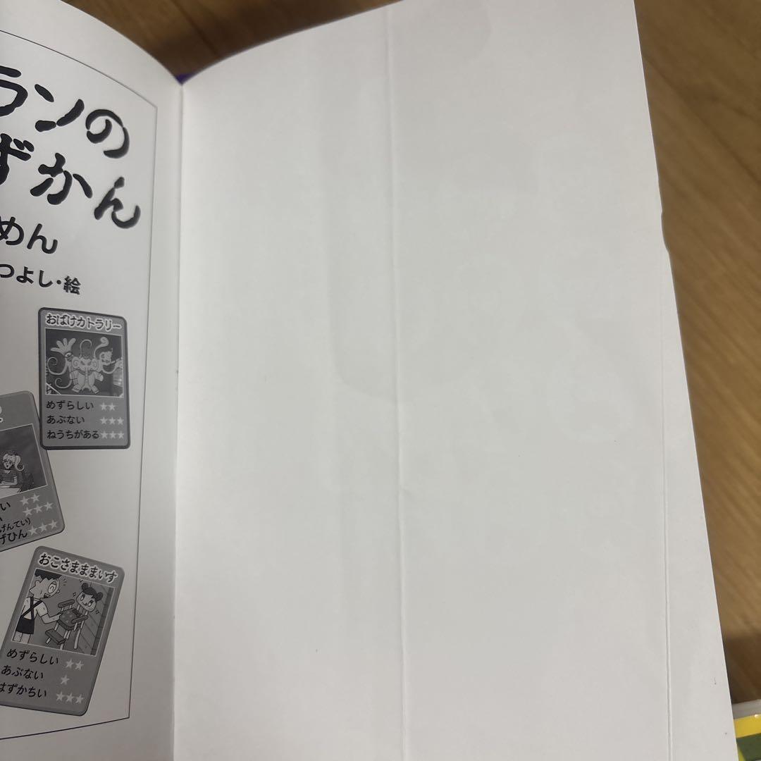 中古品　おばけずかん　20冊