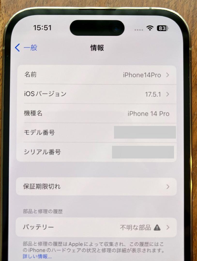 iPhone 14 Pro ゴールド 256GB SIMフリー