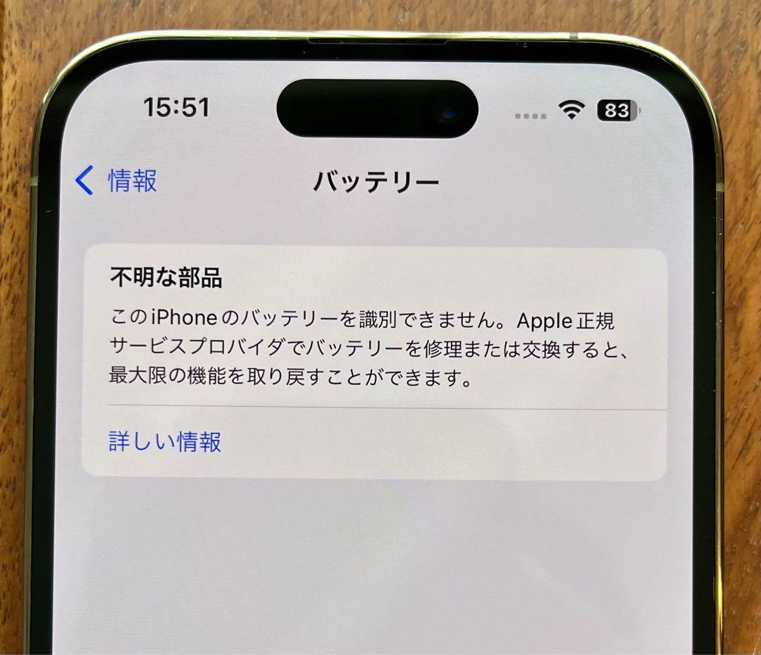 iPhone 14 Pro ゴールド 256GB SIMフリー