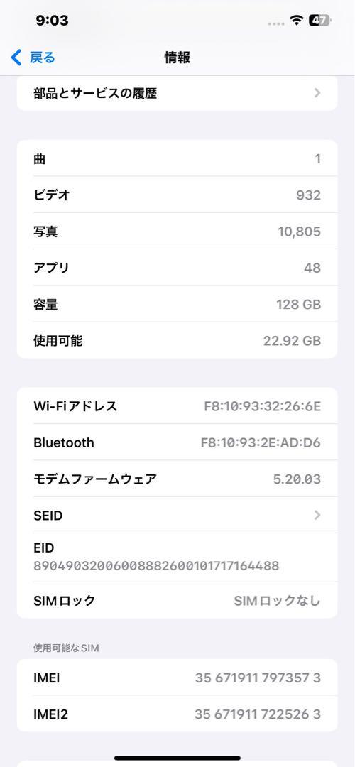 iPhone12 Pro Max 128GB グラファイト　とても綺麗な美品