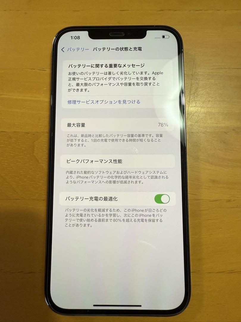 iPhone12 Pro Max 128GB グラファイト　とても綺麗な美品