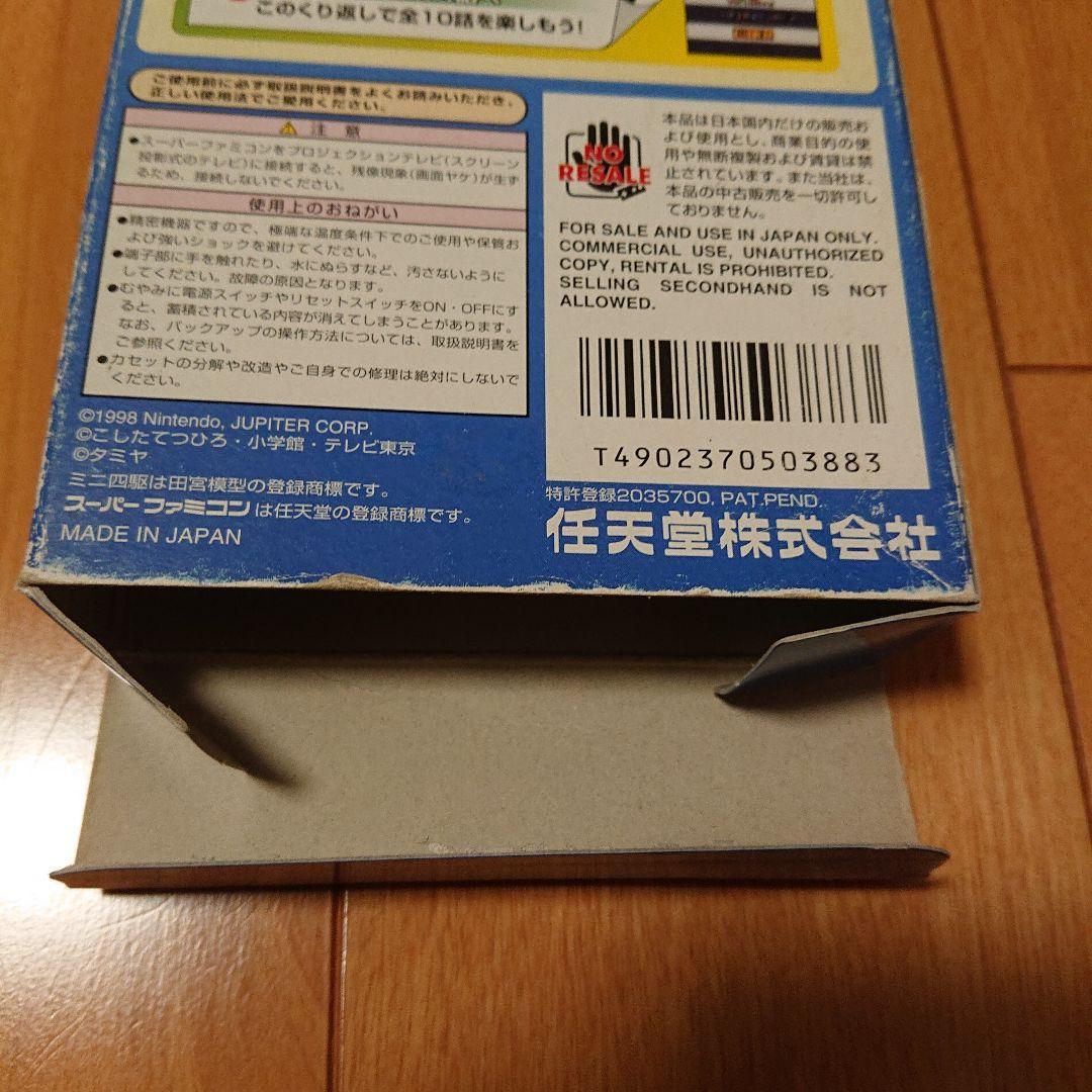 ミニ四駆GBレッツ&ゴー POWER WGP2 - メルカリ