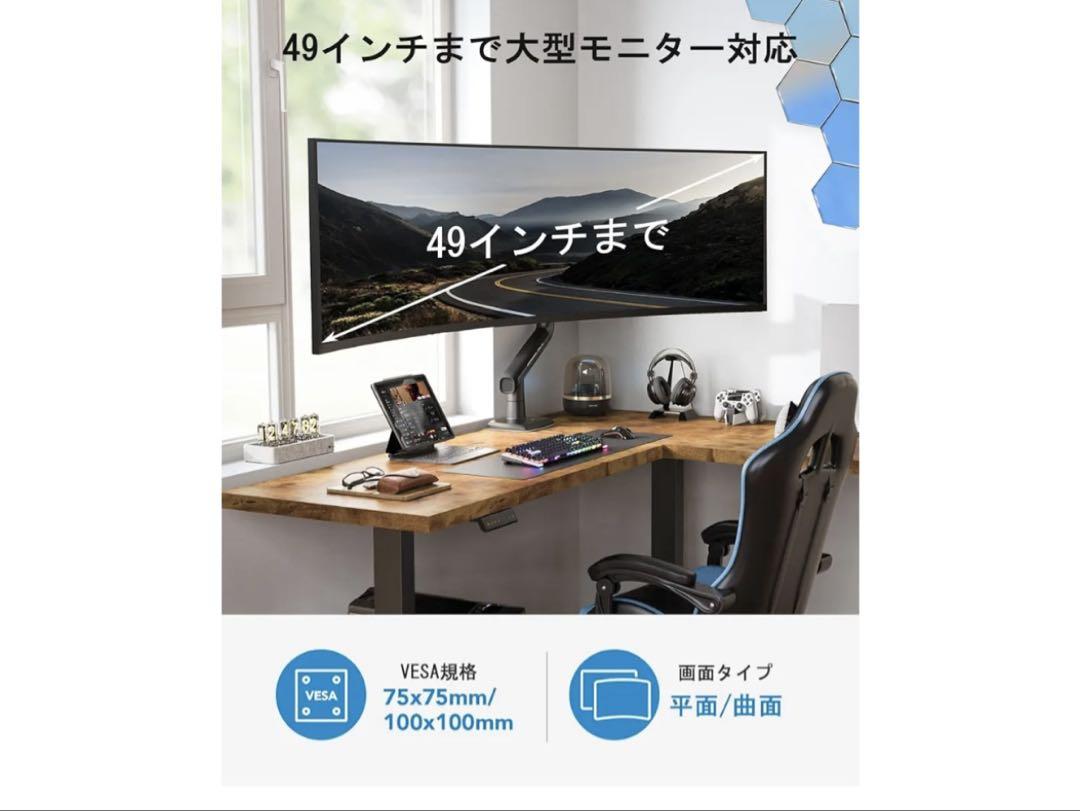HUANUO モニターアーム 17-49インチ対応