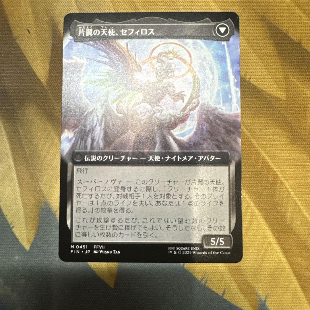 威名のソルジャー、セフィロス拡張foil
